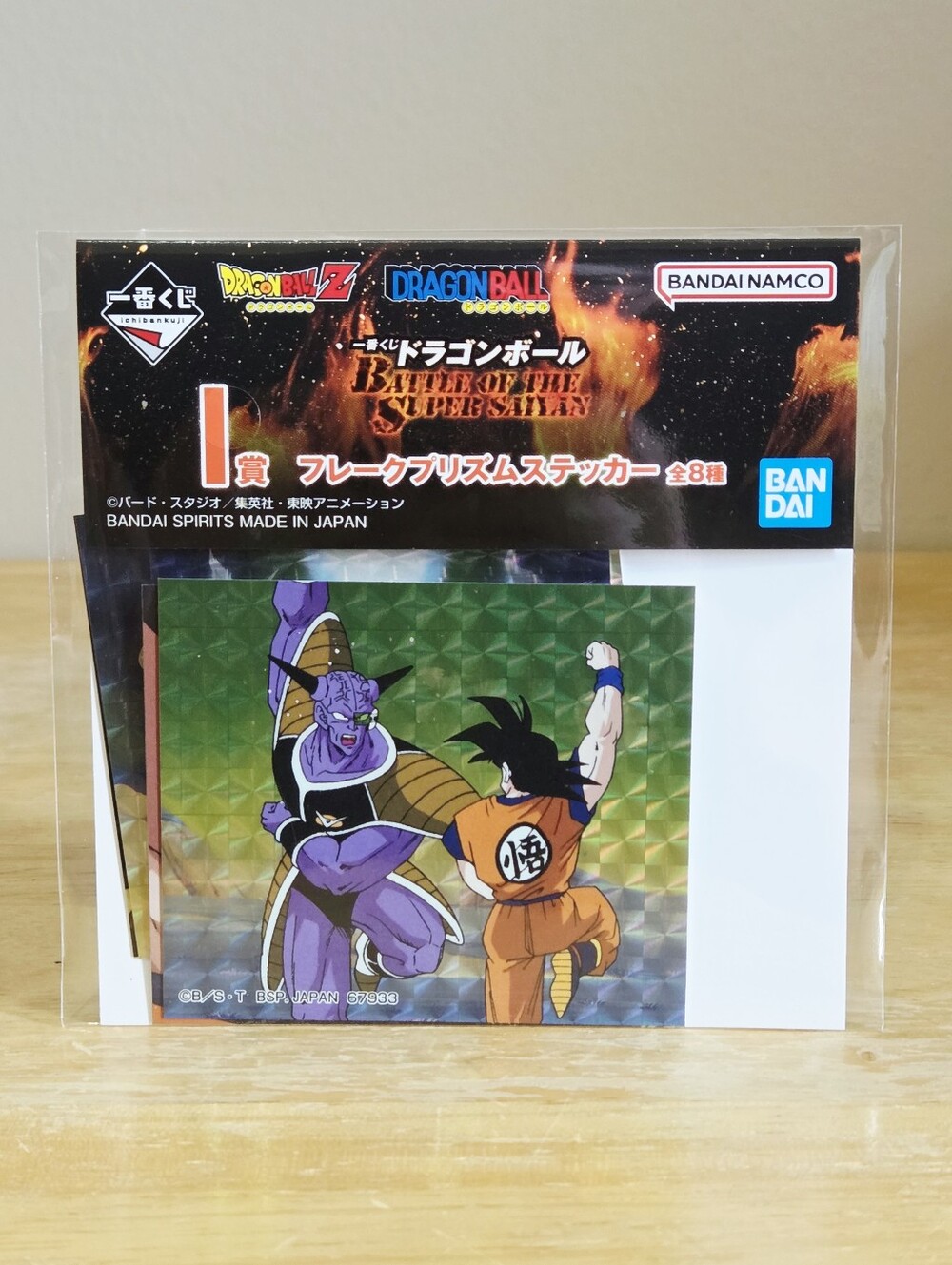 *4 for $20* Dragon Ball Z Sticker Set - Bandai